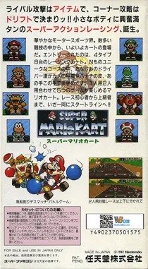 Super Mario Kart (Japan) box cover back